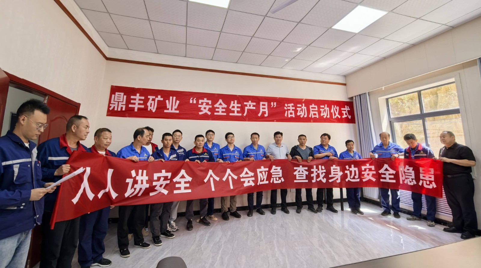 2025年安全生产宣传月启动仪式(1).jpg