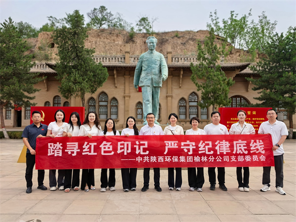 榆林分公司开展“踏寻红色印记，，，，，，严守纪律底线”迎“七一”主题党日活动(1).jpg